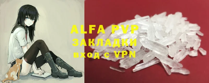 APVP мука  кракен маркетплейс  Белинский 