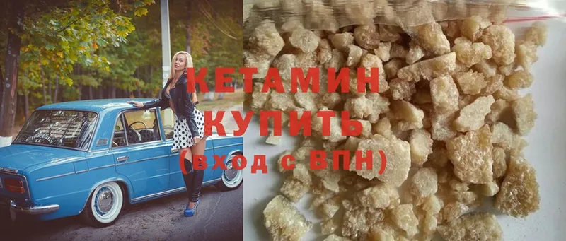 Кетамин ketamine  купить наркотики сайты  Белинский 