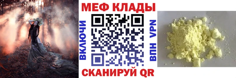 Мефедрон мука Белинский