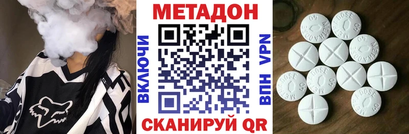 МЕТАДОН VHQ  где купить наркоту  Белинский 